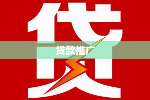 克孜勒苏柯尔克孜贷款推广