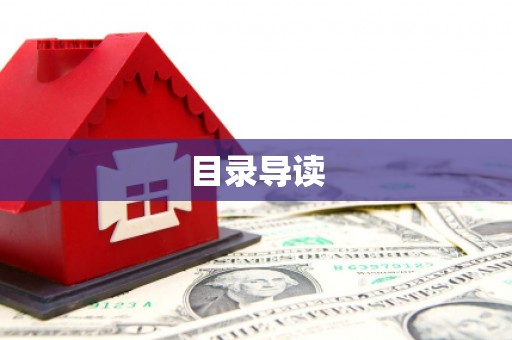 克孜勒苏柯尔克孜目录导读