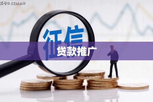 克孜勒苏柯尔克孜贷款推广