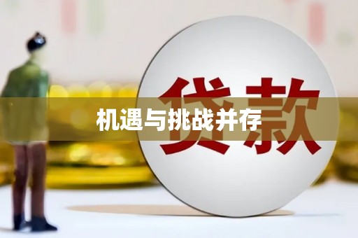 克孜勒苏柯尔克孜机遇与挑战并存
