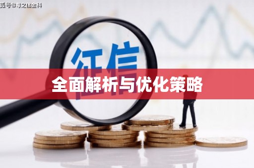 克孜勒苏柯尔克孜全面解析与优化策略